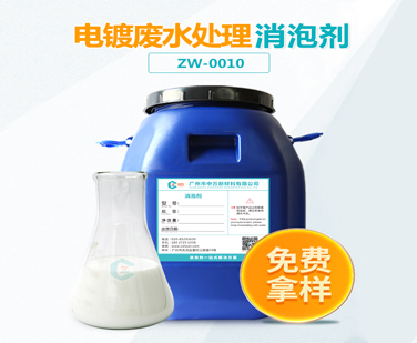 电镀废水处理午夜亚洲电影APP