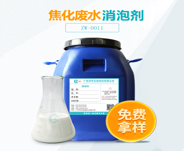 焦化废水午夜亚洲电影APP