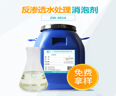 反渗透水处理午夜亚洲电影APP