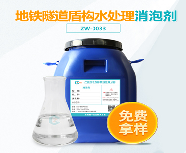 地铁隧道盾构水处理午夜亚洲电影APP