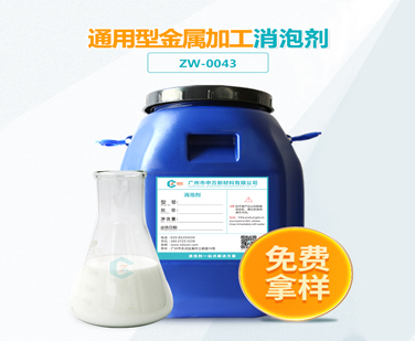 通用型金属加工液午夜亚洲电影APP