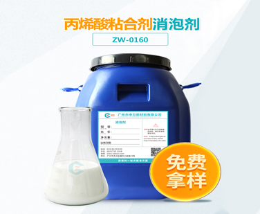 丙烯酸粘合剂午夜亚洲电影APP
